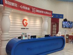 -格林米乐教育(欢乐颂商场中心店)