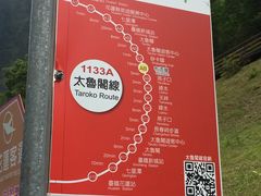 -太鲁阁公园