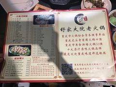 菜单-舒家大院老火锅(台江路店)
