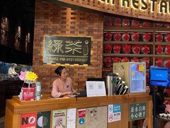 -绿茶餐厅(coco park 店)