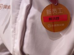 -海底捞火锅(津南永旺店生日主题店)