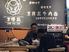 大堂-京穆兰兰州牛肉面·清真(西客站店)