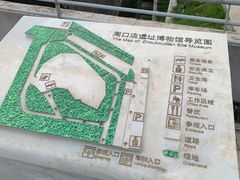 -北京周口店北京人遗址博物馆