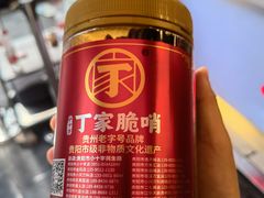 -丁家脆哨(民生路店)