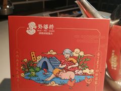 -永兴外婆桥(城中万达店)