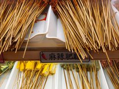 -牛串门串串香(东直门簋街总店)