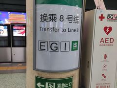 -前门(地铁站)