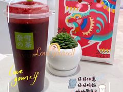 -奈雪的茶(时代天街店)