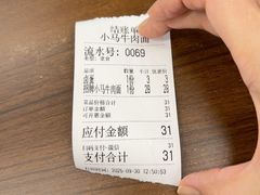 -小马牛肉面·牛骨熬制(南京博物院店)