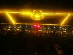 -兴芮温泉度假区