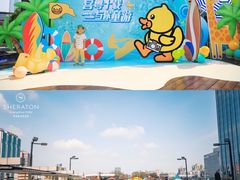 -广州粤海喜来登酒店