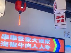 -大斌家串串火锅(德思勤店)