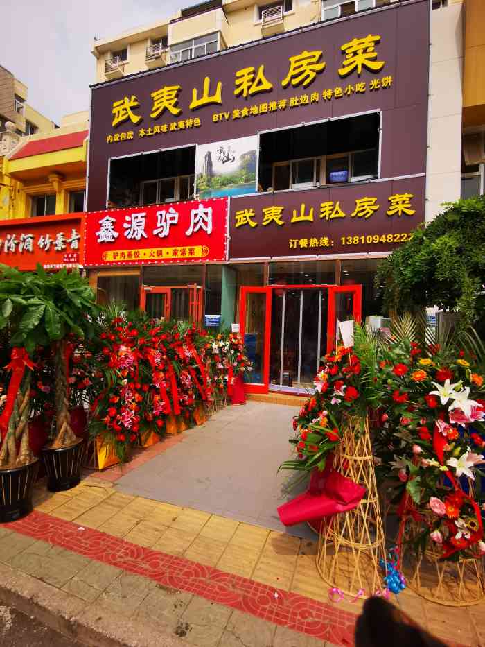 武夷山私房菜-"新开的馆子,招牌很大,里面装修主题以芦苇.