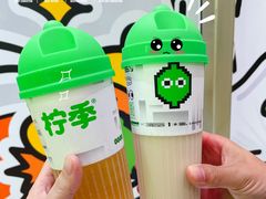 -柠季·手打柠檬茶(梅溪湖新天地外街店)