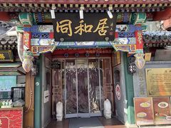 -蝎王府羊蝎子(虎坊桥总店)