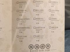菜单-领事馆19号中餐厅(厦门海景洲际酒店)