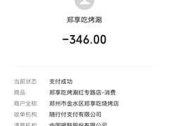 -郑享吃烧烤烩面(红专路店)