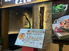 -雀舞云南菜(天津天河城购物中心店)