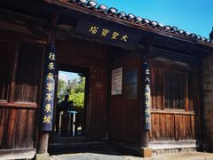 -浮梁古县衙-红塔