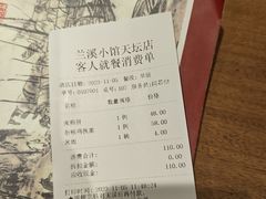 -兰溪小馆(首经贸店)