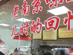 -杨震卤菜旗舰店
