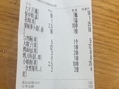 -天盛海鲜烧烤大排档·本地小海鲜·牟平腿穗子(幸福店)