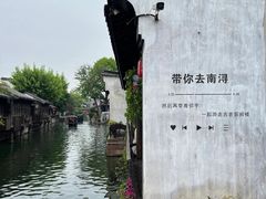 -南浔古镇