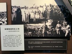 -张学良旧居陈列馆