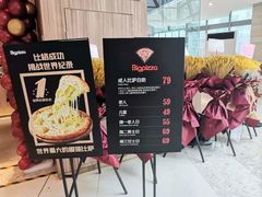 门面-比格比萨自助(德思勤四季汇店)