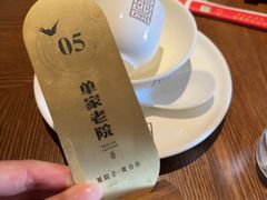 -单家老院·院子里的青岛菜(沙子口店)