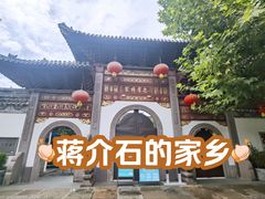 -蒋氏故居