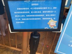 -广州融创水世界