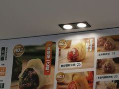 -袁记云饺(益田村店)