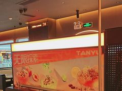 -探鱼·鲜青椒爽麻烤鱼(北京路天河城店)