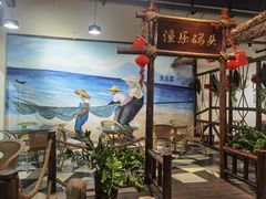 -渔乐里(智荟城店)