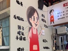 -山城耳朵面(光电园店)