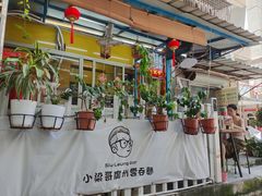 -小梁哥云吞面(黄贝岭店)