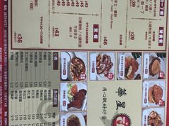 菜单-華人 華星冰室(氹仔 店)