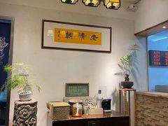 -老清朝包子铺(开明街店)