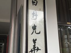 -复旦大学光华楼
