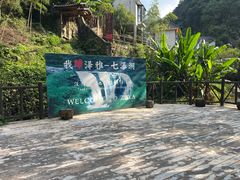 -泽雅七瀑涧景区