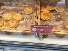 老婆饼-味多美蛋糕(金顶街店)