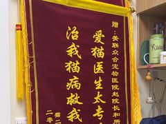 -德元·美联众合24小时动物医院(总院)