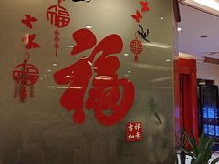 -全聚德(上海首店浦东店)