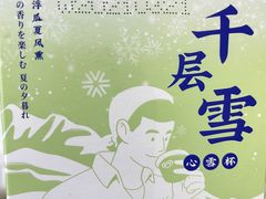 -LELECHA乐乐茶(新街口大洋店)