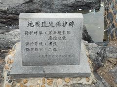 -黑石礁公园