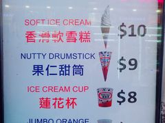 菜单-富豪雪糕车流动点(尖沙咀店)