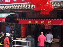门面-眼镜粑粑
