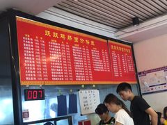 -跃跃鸡肠面(人民北路店)