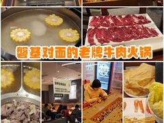 -牛事制造局牛肉火锅(莲岳路店)